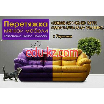 Ремонт мебели