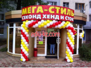 Секонд хенд и сток Мега-Стиль