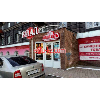 Виал