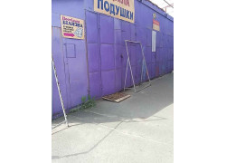 Постiльна БШлизна