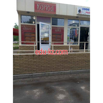 Секонд хенд Комод