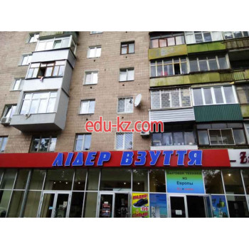 Лiдер взуття
