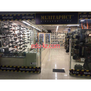 Милитарист