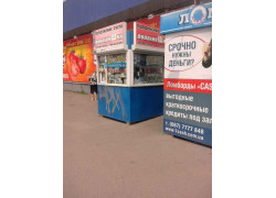 Пополняшка