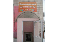 Комиссионный магазин Семейка