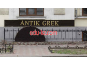Antik Grek