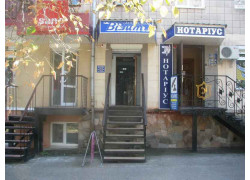 Визит