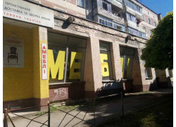 Салон мебели Вован