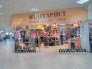 Милитарист