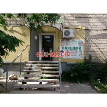 Лакшери
