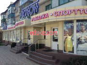 Актеон
