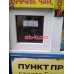 Стартовые пакеты Точка-М