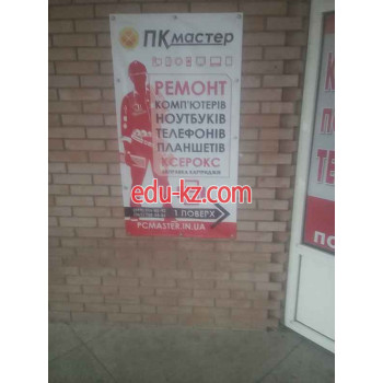 ПК Мастер