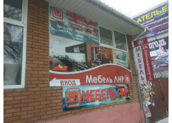 Магазин мебели