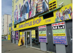 Секонд хенд Euro Style Shop