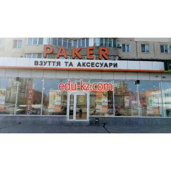 Магазин Paker