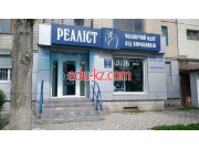 Магазин Реалист