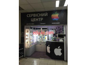 Сервисный центр Apple