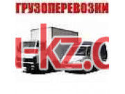 Компания Грузоперевозки Киев