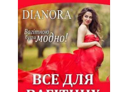 Все для беременных