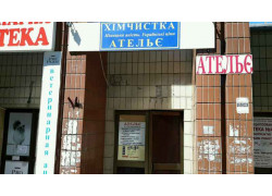 Ателье Галатея