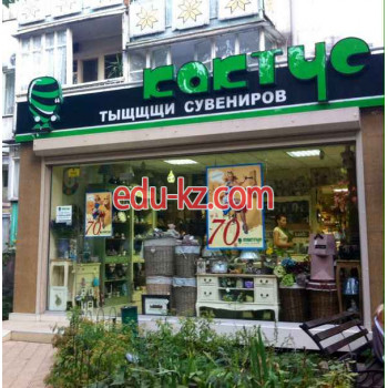 Кактус