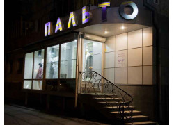 Кет Оранж