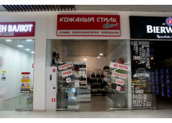 Кожаный стиль