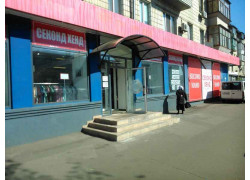 Секонд хенд Ибришим