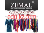 Швейная фабрика Земал