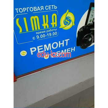 Торговая сеть Simka