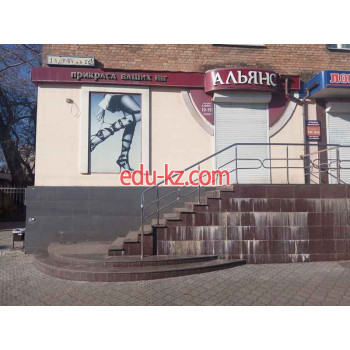 Магазин обуви Альянс