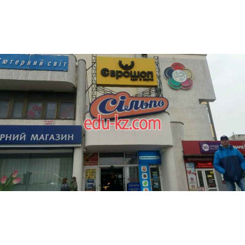 Магазин стоковой одежды Еврошоп