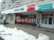 Ателье мод