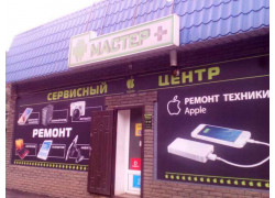 Servisny tsentr Master+