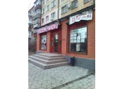 Комиссионный Б/Утик