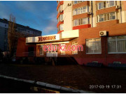 Магазин осветительной техники Люмен
