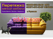 Ремонт мебели