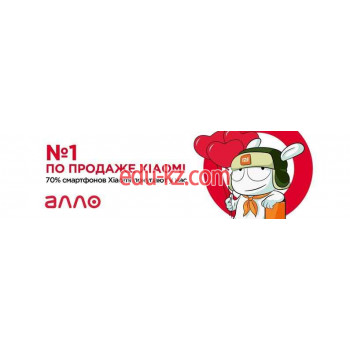 Алло
