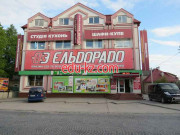 Меблева Хата