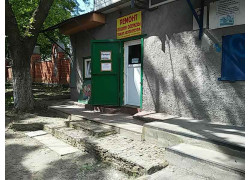 Ремонт