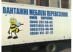 GruzOk-Грузоперевозки меблевозами