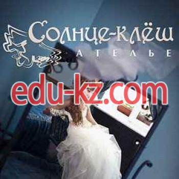 Ателье Солнце-клеш