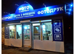 Фото-Копи-Центр Мобильные и компьютерные аксессуары