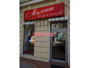 Милонга