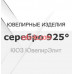 ЮвелирЭлит Сапфир