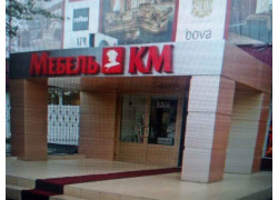 Окна, двери, мебель
