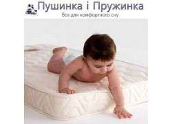 Пушинка и Пружинка