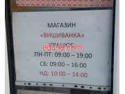 Вышиванка