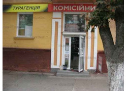 Комиссионный